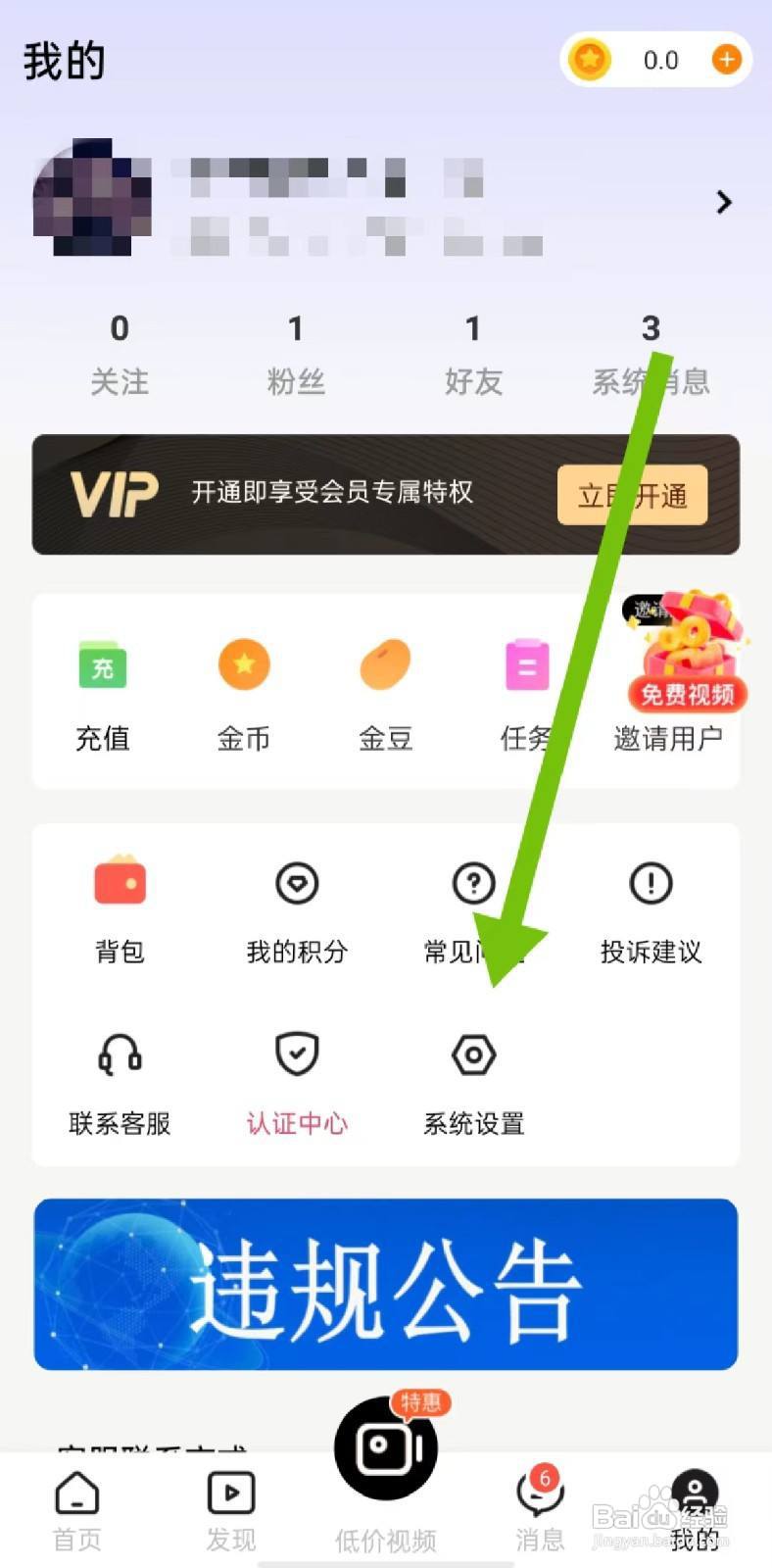 附近聊爱软件怎么样开启可在后台使用数据
