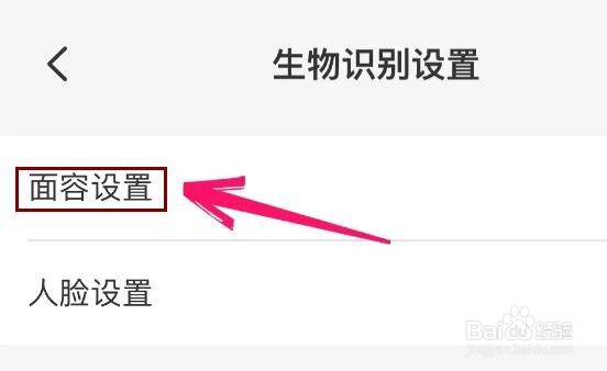 云闪付怎么开启面容支付
