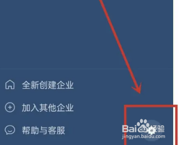 企业微信怎么开启听筒模式