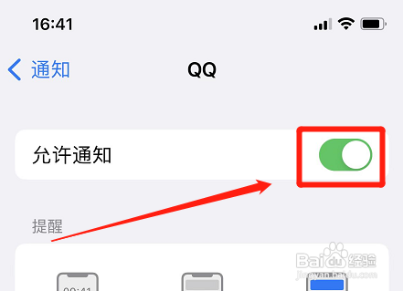 苹果手机qq要打开才看到信息?