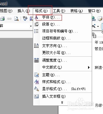 Word工作环境设置技巧：[23]