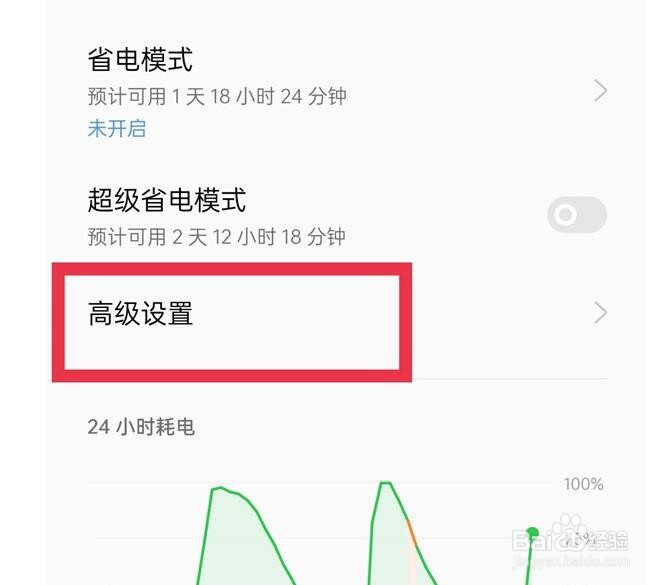 oppoa97高性能模式怎么设置