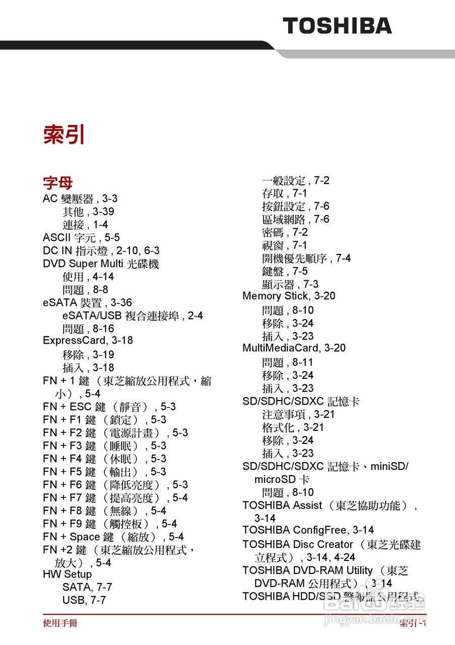 东芝 Satellite Pro A660 A660Db笔记本电脑说明书:[25]