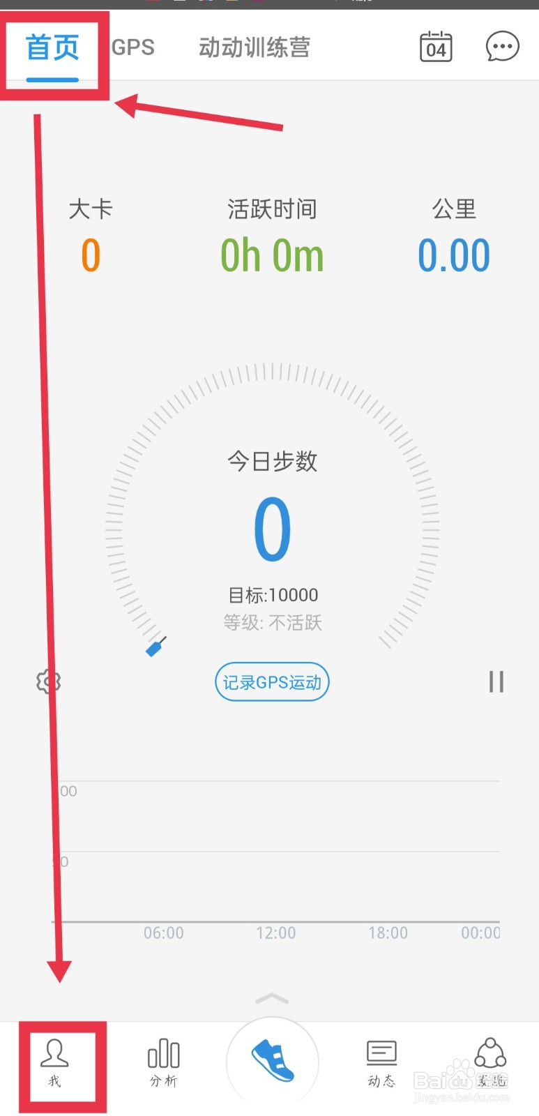 动动如何关闭每周提醒的功能呢