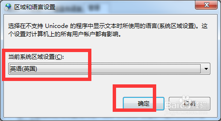 Win7如何解决记事本乱码的问题