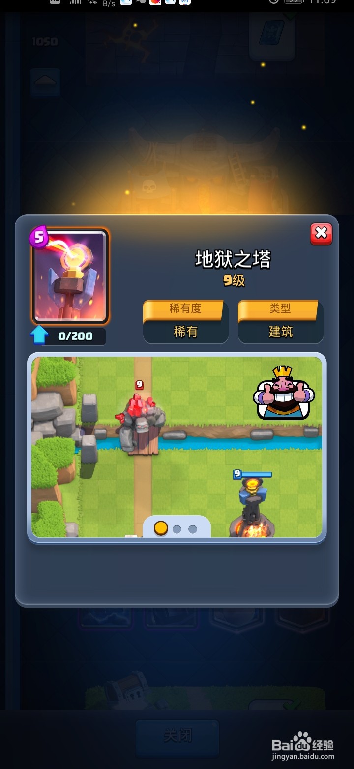 皇室战争皮卡超人乐园解锁的卡牌（一）