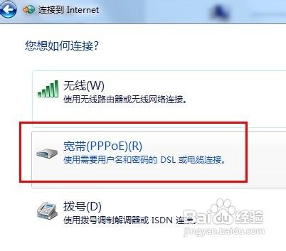 图说：Windows7宽带PPPOE拨号连接设置
