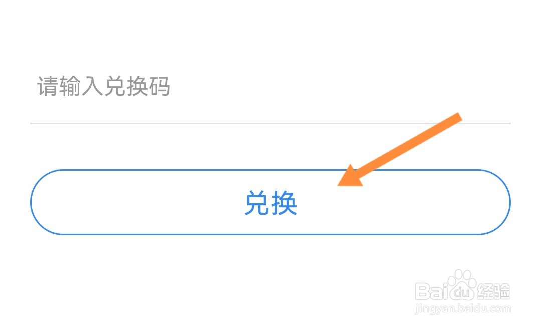 小度如何使用兑换码兑换商品