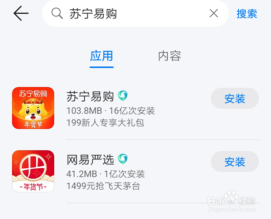 华为手机如何申请任性付？