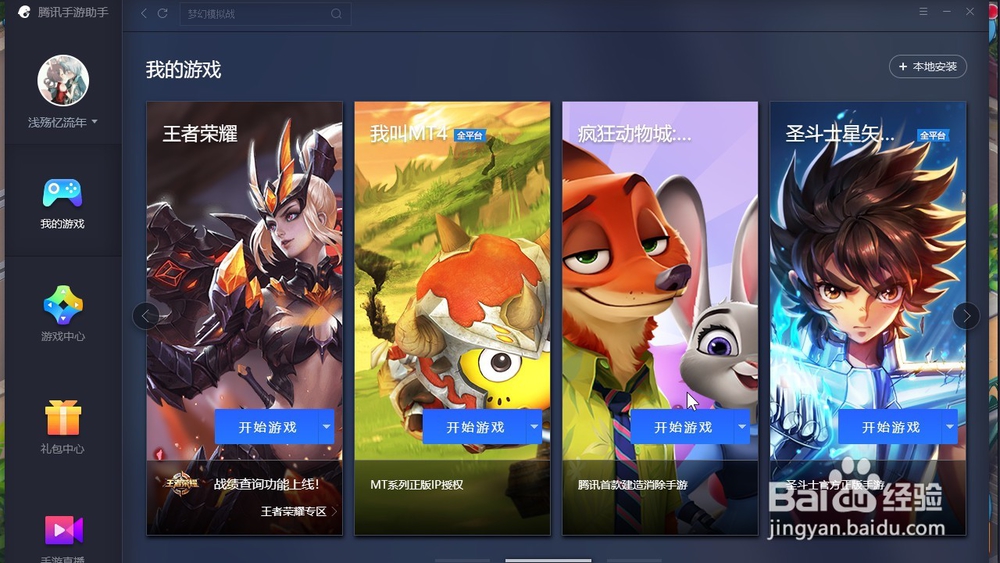 《疯狂动物城：筑梦日记 》 怎样提高家园繁荣度