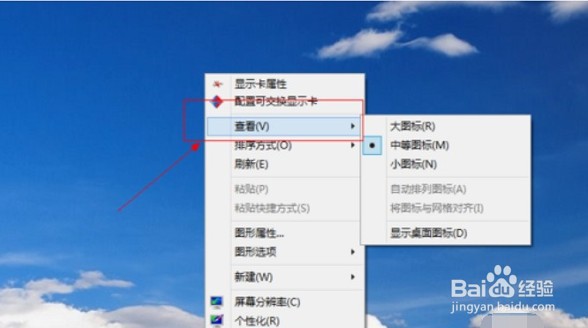 Win8系统如何显示桌面?