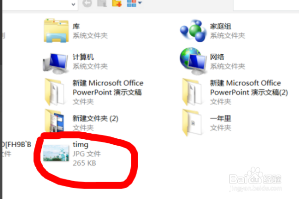 PPT背景如何改