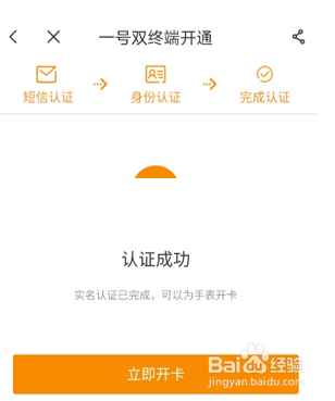 华为watch3 esim卡怎么开通，开通方法流程介绍