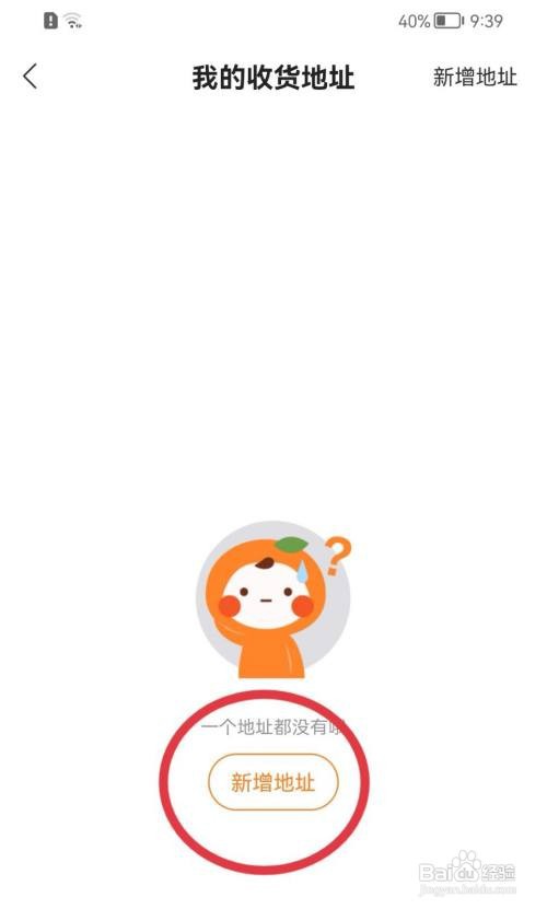 大众点评怎样添加收货地址