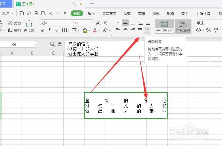在WPS表格文件中如何调整文字的对齐方式