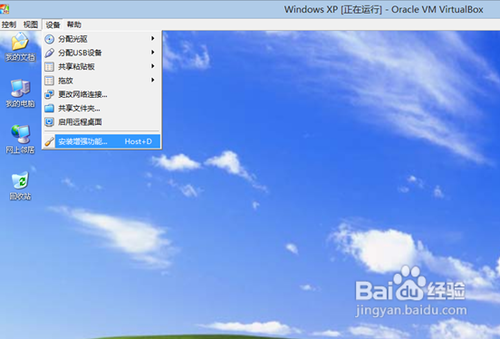使用免费的虚拟机软件VirtualBox安装WinXP