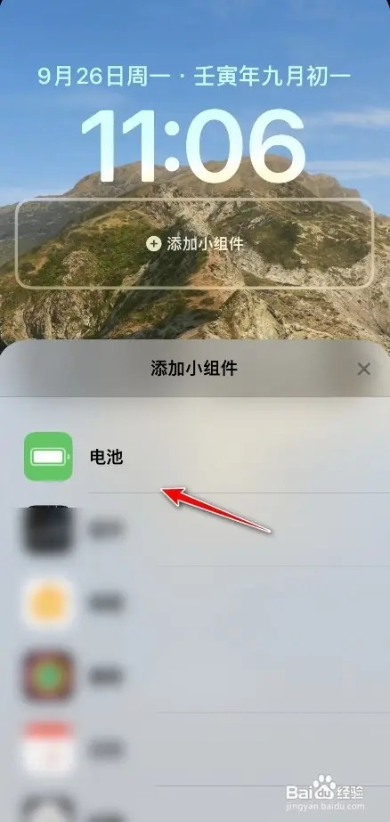 苹果锁屏耳机电量如何设置显示