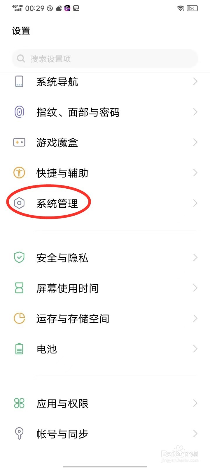 vivo手机应用建议怎么关闭