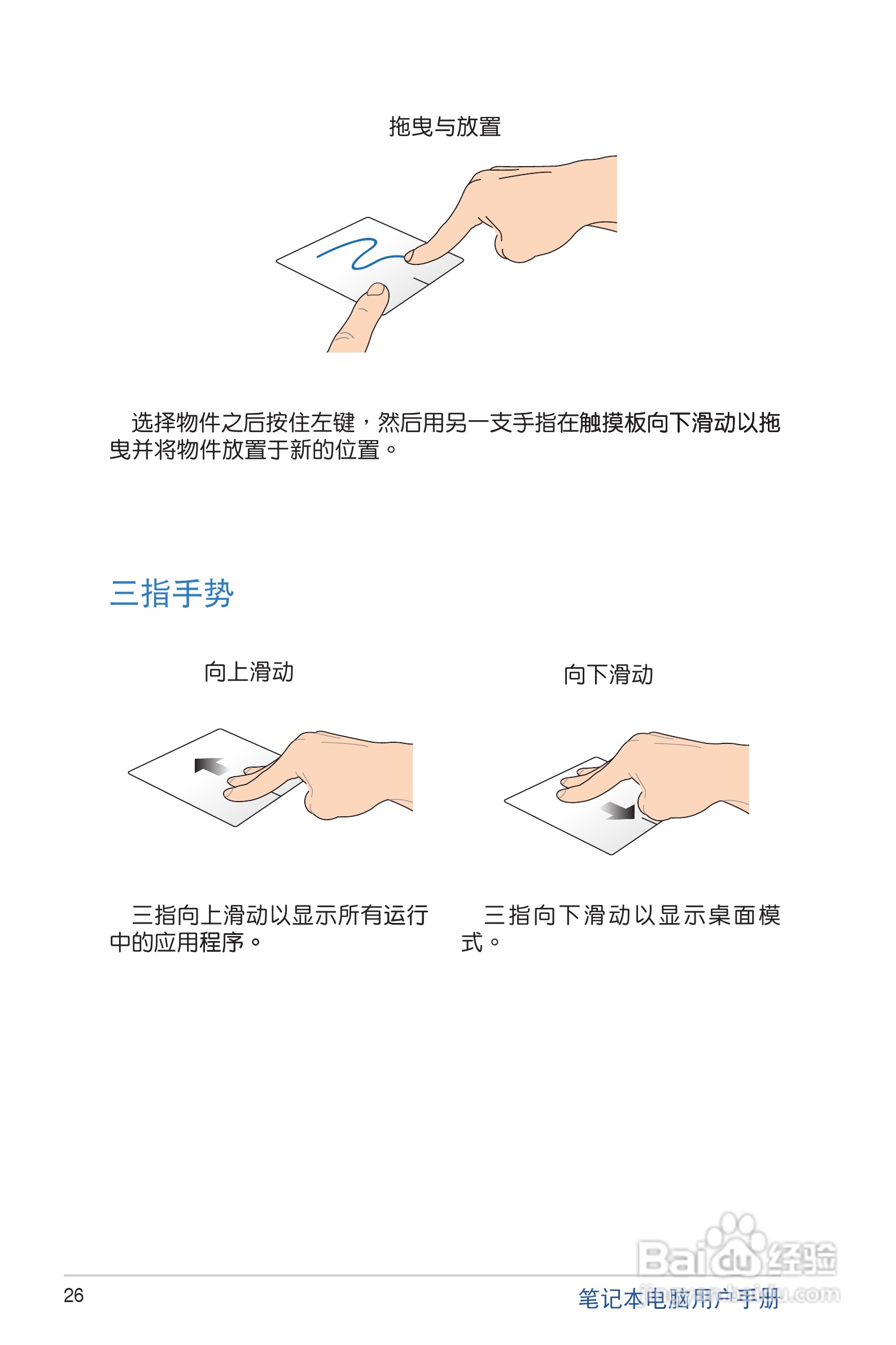 华硕S200E笔记本电脑说明书:[3]
