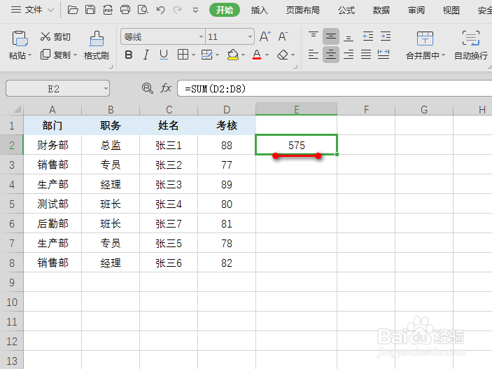 wps中excel怎么取消公式文本显示