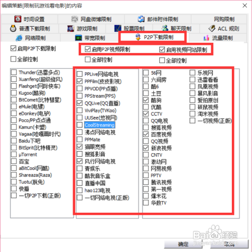 局域网电脑打开网页速度慢怎么解决