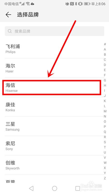 手机如何充当遥控器控制电视