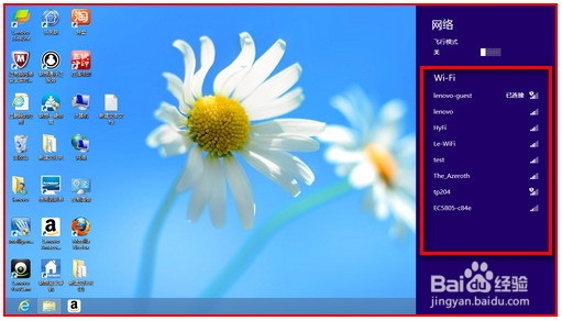 Win8搜索不到无线信号解决方案