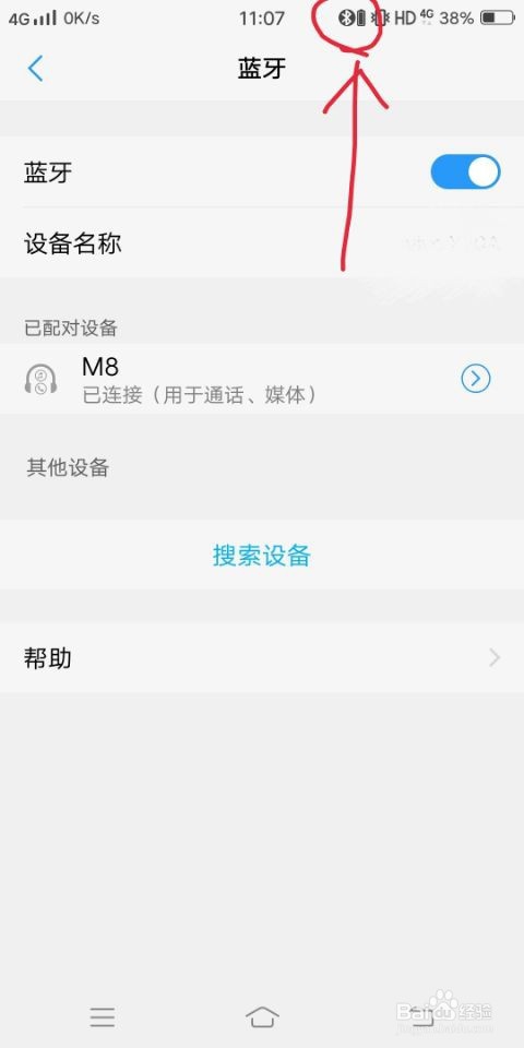 怎么看蓝牙耳机的电量