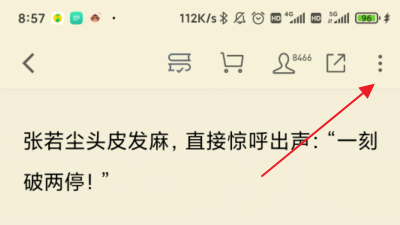 微信读书怎么把小说下载到本地