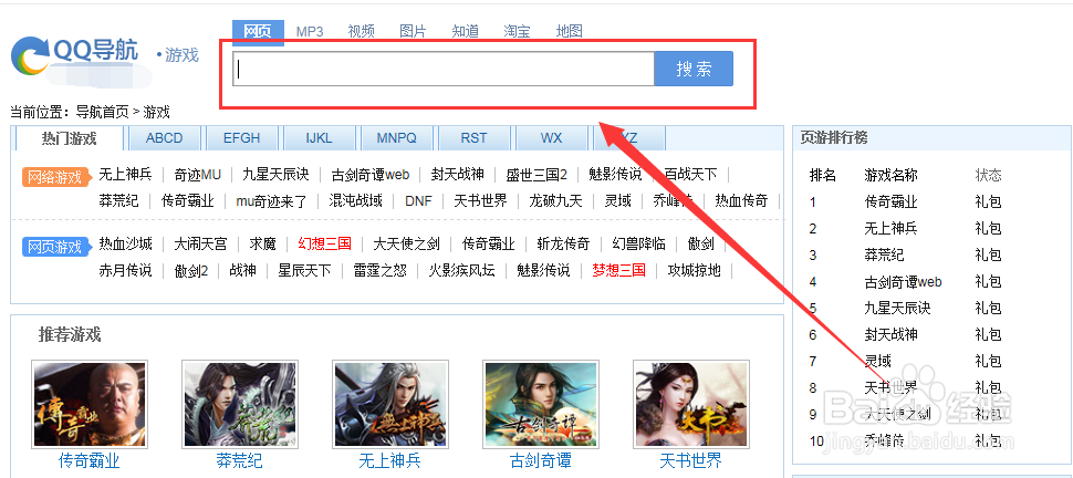 哪个浏览器玩游戏方便