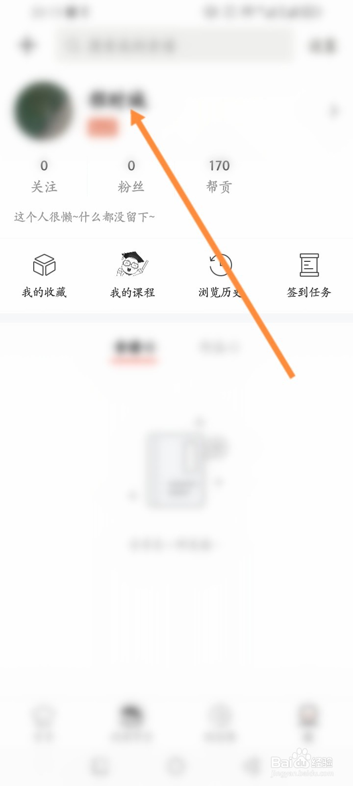 烘培帮软件怎么填写收货地址信息