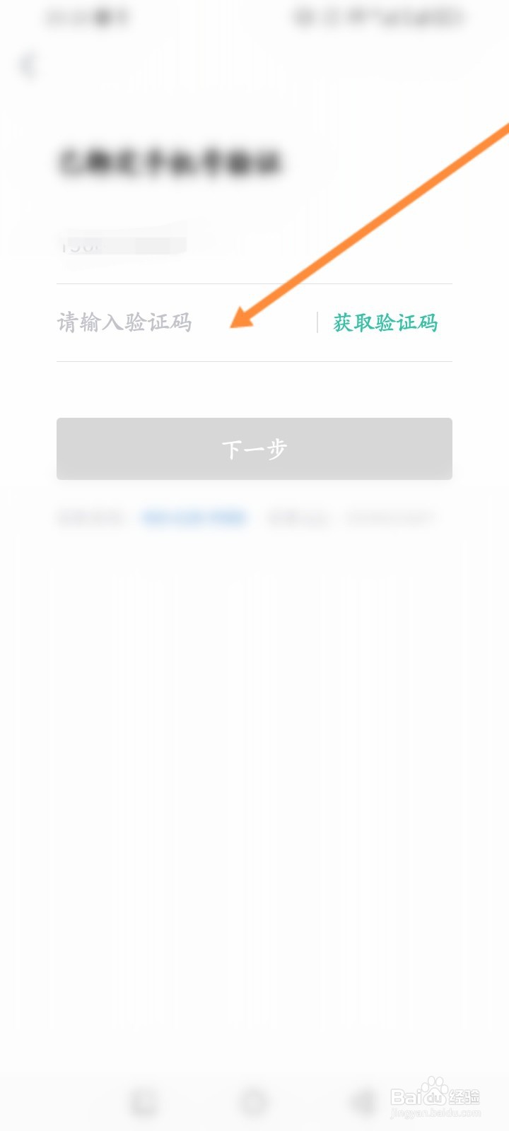 熊猫看书软件怎么绑定手机号