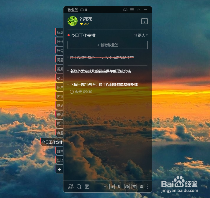 电脑每日任务便签，电脑便签怎么添加任务栏