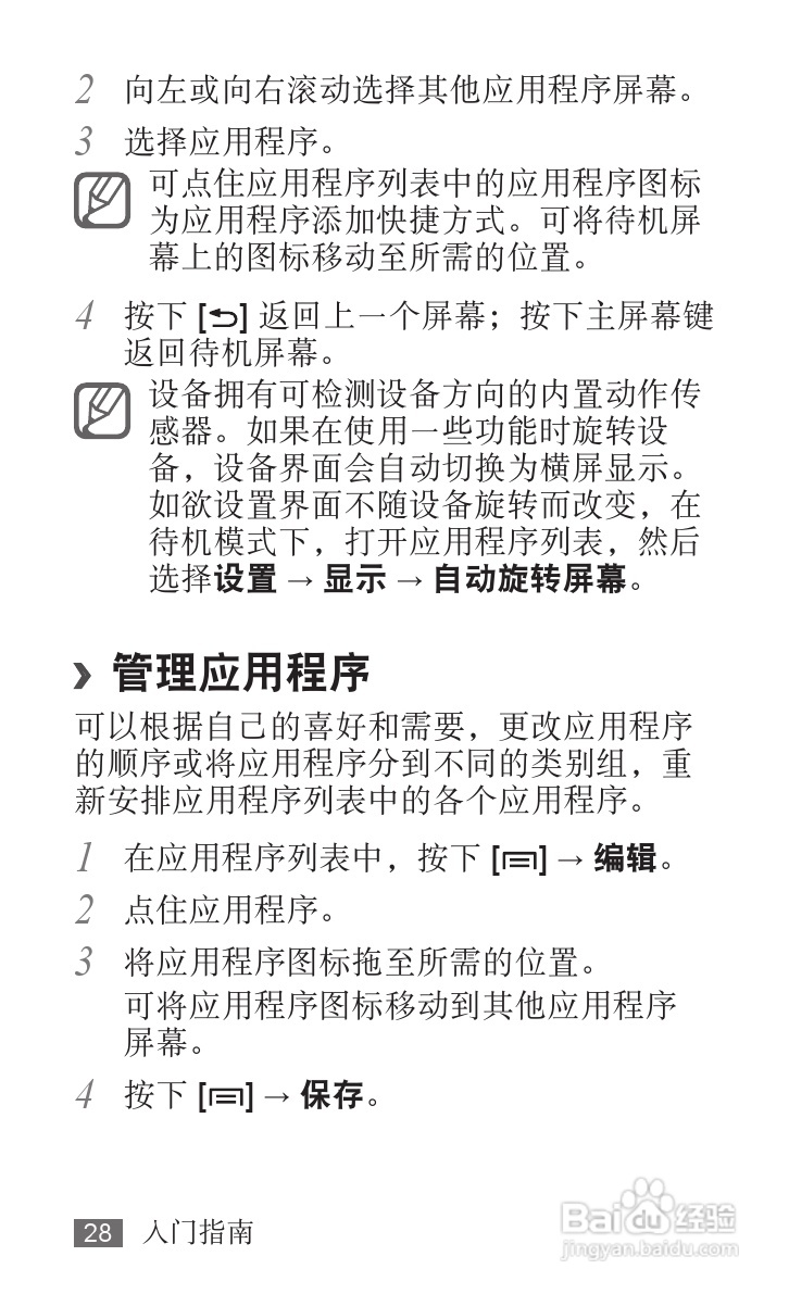 三星YP-G70EB平板电脑使用说明书:[3]