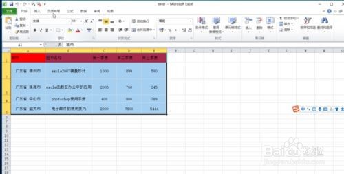 excel中怎样给单元格或单元格区域重命名