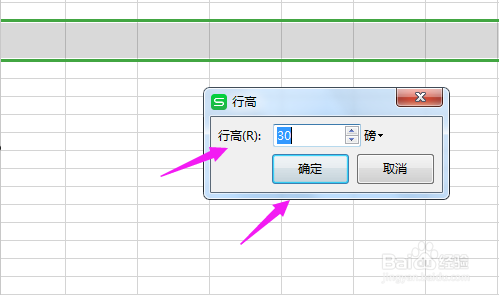 Excel行间距怎么设置?