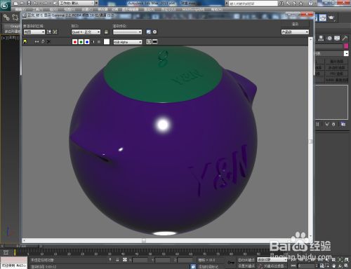 3Dmax储物球盒材质设置教程