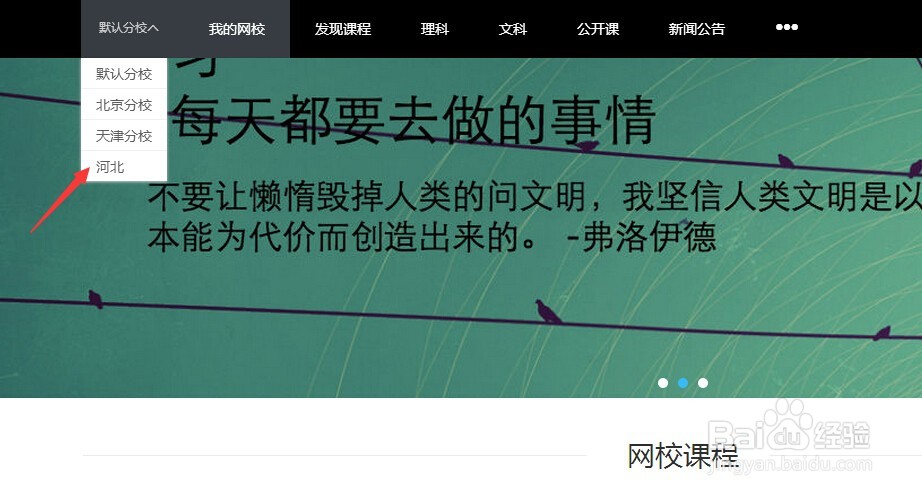 云朵课堂怎么添加多个校区