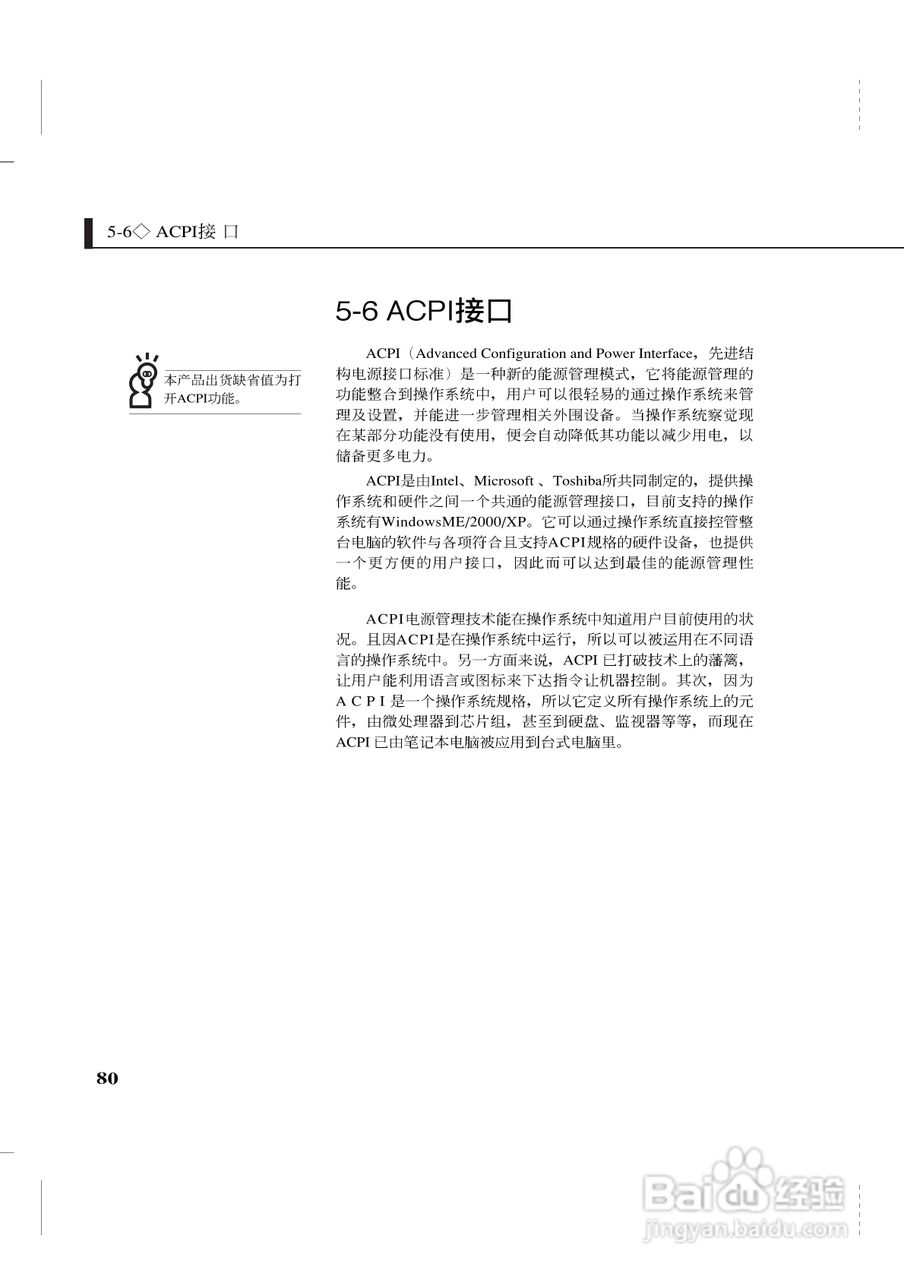 华硕A3513FC-DL笔记本电脑使用说明书:[8]