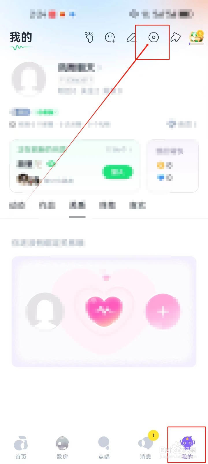 回森怎么开启《隐藏我的歌房状态》？