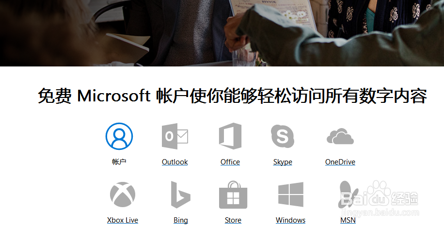 Windows10如何使用一个帐户登录所有设备