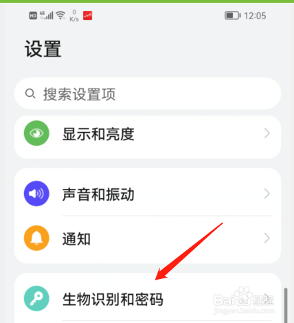 华为手机如何设置在关机界面使用锁定模式