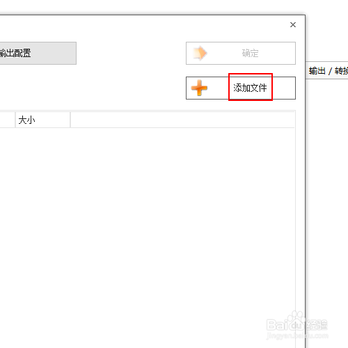 如何转成550*670大小的TGA图片