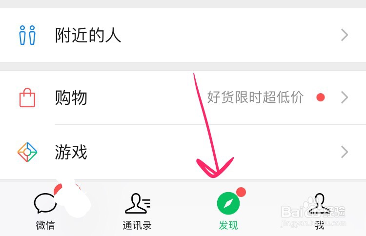 微信怎么发朋友圈