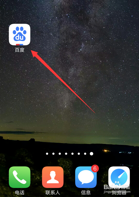 美乐家手机官网怎么登录