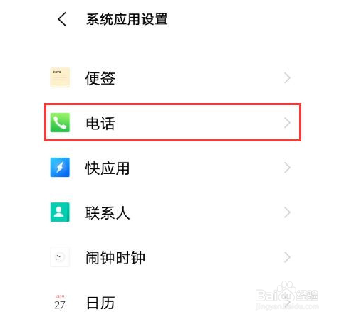 vivo手机怎么打开智能拨号键