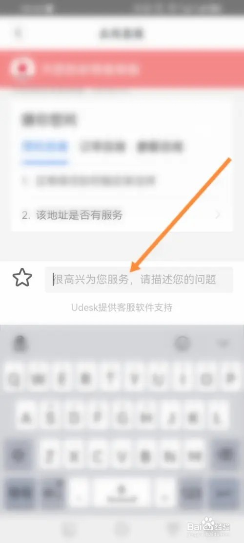 天鹅到家APP在哪里联系在线客服