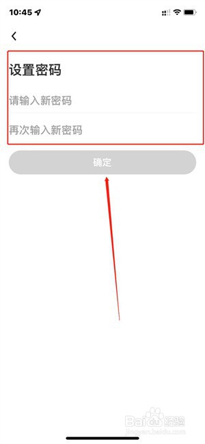 他趣app如何设置登录密码