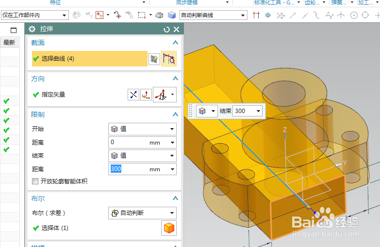 UG10.0练习三维建模三百六十三