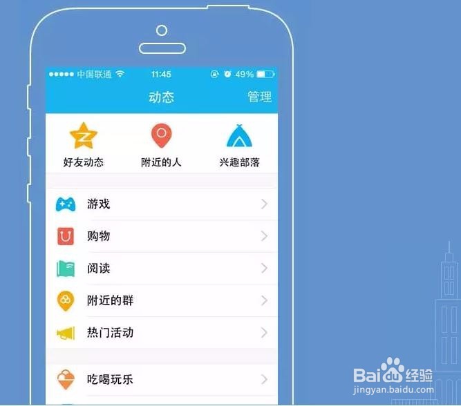 如何做把QQ群排名靠前呢（营销）